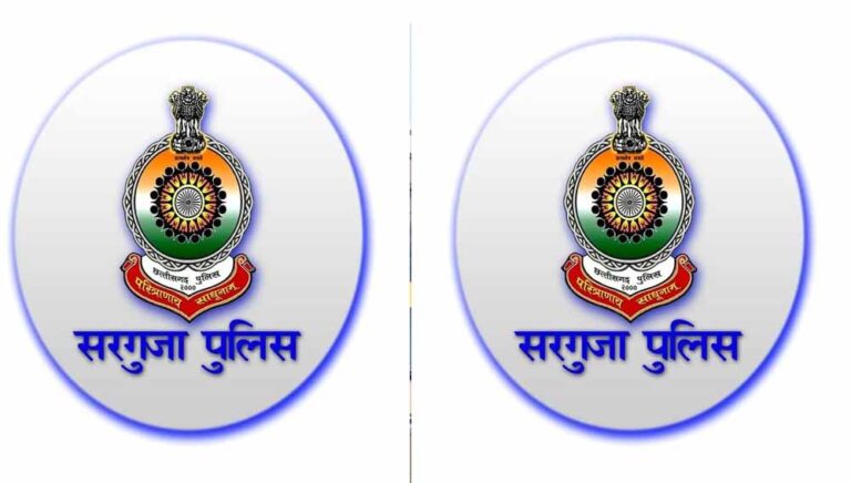 अम्बिकापुर : ट्रेंडिंग APK फ्रॉड से रहें सतर्क, सरगुजा पुलिस की चेतावनी अम्बिकापुर : ट्रेंडिंग APK फ्रॉड से रहें सतर्क, सरगुजा पुलिस की चेतावनी