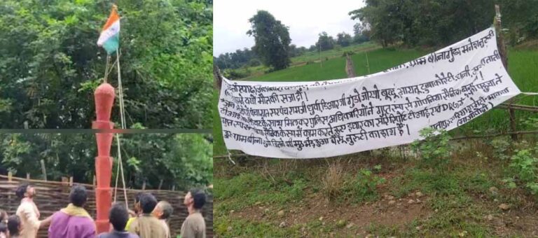 नक्सली स्मारक पर तिरंगा फहराने की सजा! जनअदालत लगाकर युवक की हत्या का सनसनीखेज खुलासा