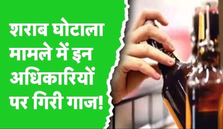 डायरेक्टर अतुल और मुकेश 8 दिन की रिमांड पर, बाकी 10 आबकारी अफसरों को सुप्रीम कोर्ट से राहत