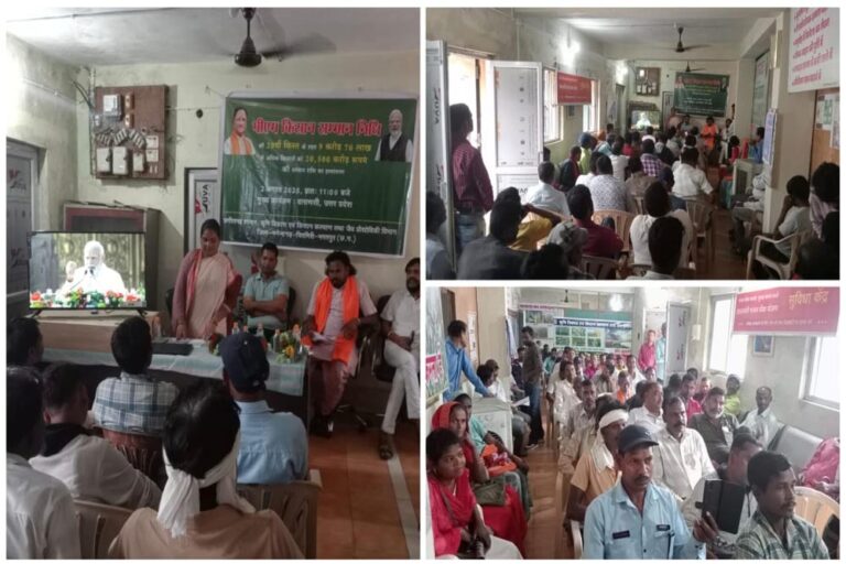 पीएम किसान सम्मान निधि योजनांतर्गत 20वीं किस्त की राशि का हुआ अंतरण, जिले के 28 हजार से अधिक किसानों को मिला लाभ