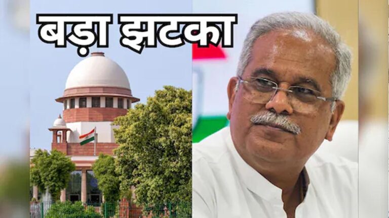SC से पूर्व CM बघेल को झटका, कोर्ट बोला– पहले हाईकोर्ट जाइए