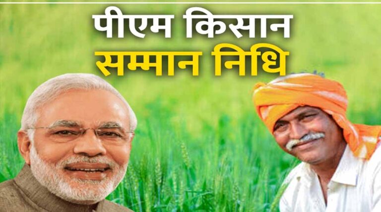 महासमुंद : प्रधानमंत्री नरेन्द्र मोदी ने वर्चुअल माध्यम से किसान सम्मान निधि योजना की 20वीं किस्त का किया हस्तांतरण महासमुंद : प्रधानमंत्री नरेन्द्र मोदी ने वर्चुअल माध्यम से किसान सम्मान निधि योजना की 20वीं किस्त का किया हस्तांतरण