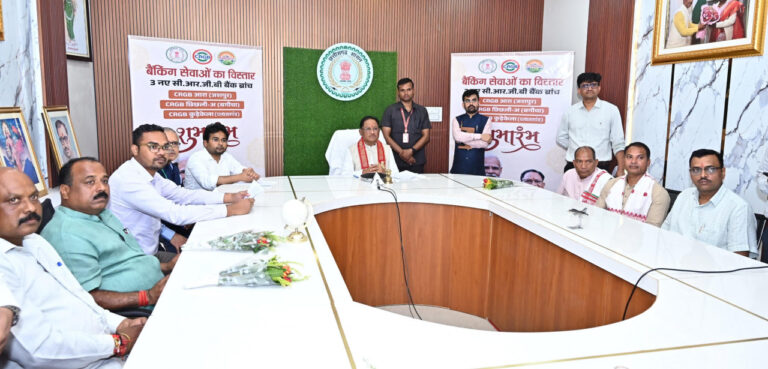 दूरस्थ अंचलों तक बैंकिंग सेवाएं पहुँचाना सरकार की प्राथमिकता – मुख्यमंत्री विष्णुदेव साय….