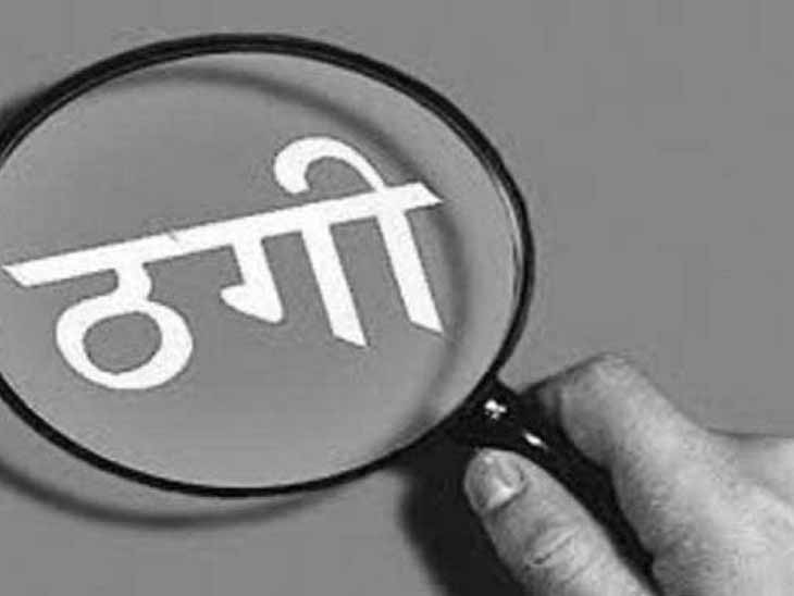 हिस्ट्रीशीटर की ठगी का पर्दाफाश: शराब भट्टी दिलाने के नाम पर उड़ाए लाखों हिस्ट्रीशीटर की ठगी का पर्दाफाश: शराब भट्टी दिलाने के नाम पर उड़ाए लाखों