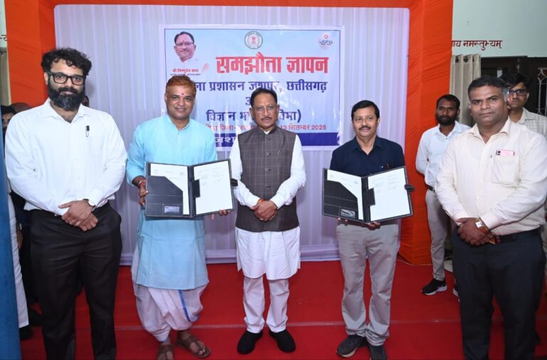 मुख्यमंत्री विष्णुदेव साय की उपस्थिति में जशपुर जिला प्रशासन एवं विज्ञान भारती के मध्य समझौता ज्ञापन हस्ताक्षरित….