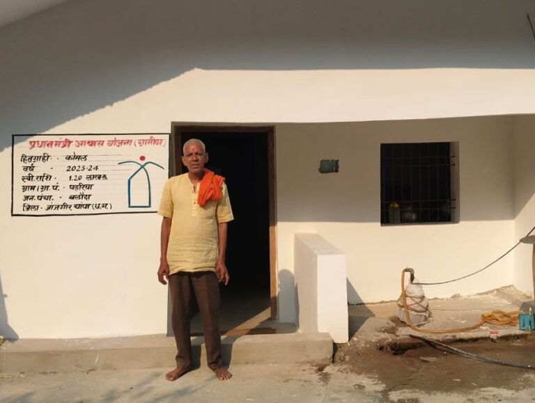 पीएम आवास योजना की सौगात से कोमल को मिली नई पहचान…..