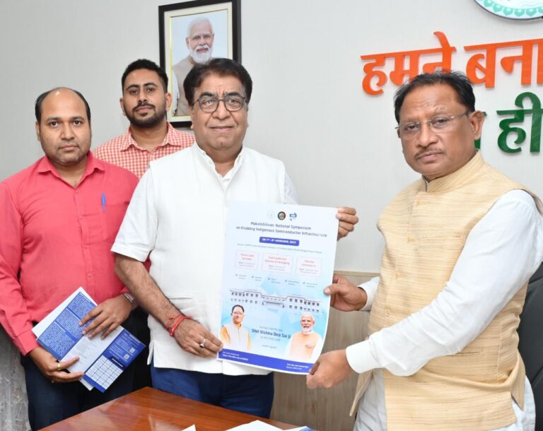 छत्तीसगढ़ राष्ट्रीय सेमीकंडक्टर मिशन में निभाएगा अग्रणी भूमिका – मुख्यमंत्री विष्णु देव साय….