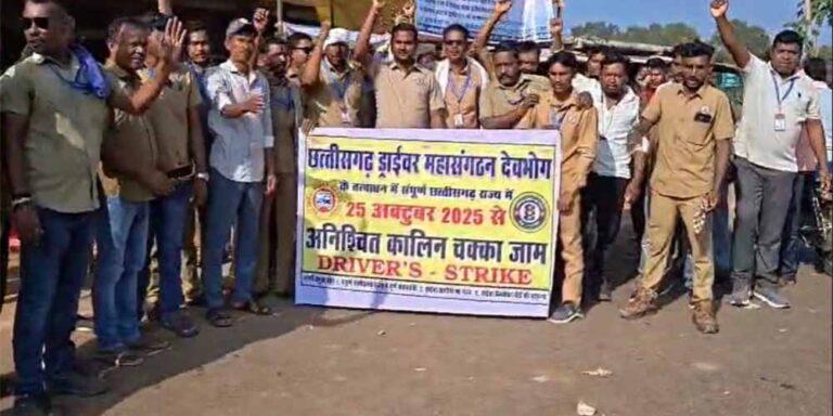 कलेक्टर से चर्चा के बाद छत्तीसगढ़ ड्राइवर महासंघ ने आंदोलन स्थगित किया कलेक्टर से चर्चा के बाद छत्तीसगढ़ ड्राइवर महासंघ ने आंदोलन स्थगित किया