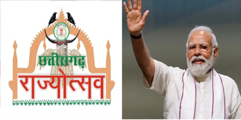 राज्योत्सव-2025 की तैयारियाँ जोरों पर: प्रधानमंत्री के आगमन को लेकर शासन ने नियुक्त किए नोडल अधिकारी, तैयारियों में जुटा प्रशासनिक अमला…