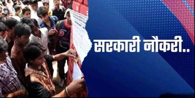 MP में भर्ती प्रणाली में बड़ा बदलाव: अब यूपीएससी की तर्ज पर होगी एक ही परीक्षा से सभी वर्गों की नियुक्ति