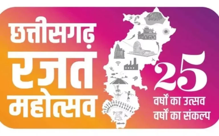 छत्तीसगढ़ रजत महोत्सव: 1 से 5 नवम्बर तक सांस्कृतिक कार्यक्रमों की होगी शानदार प्रस्तुतियां…