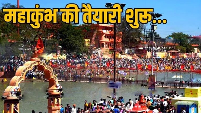 सिंहस्थ 2028 से पहले उज्जैन में 20 हजार करोड़ की तैयारी, श्रद्धालुओं की सुविधाओं पर एमपी सरकार का जोर