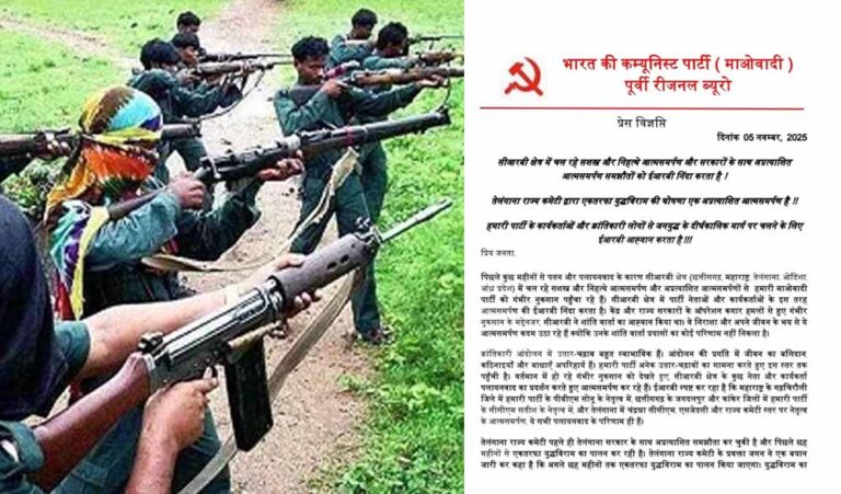 नक्सल मोर्चे के पूर्वी रीजनल का गुप्त पत्र हुआ लीक, ब्यूरो ने फिर भड़काई बयानबाज़ी