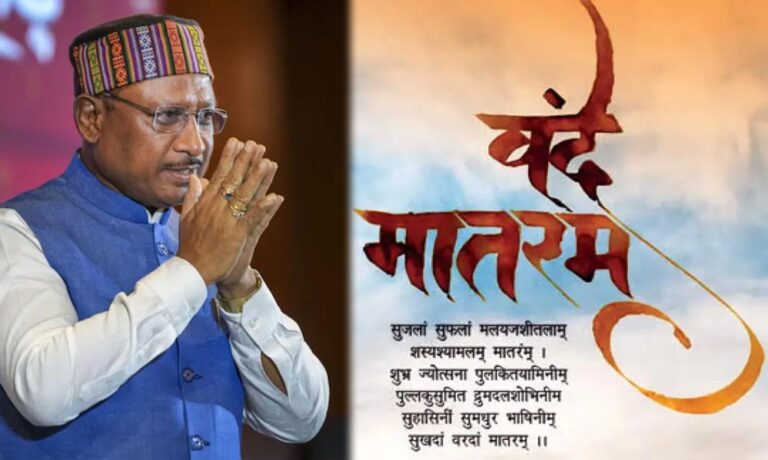 मुख्यमंत्री विष्णु देव साय: वंदे मातरम् केवल गीत नहीं, भारत की आत्मा का स्वर