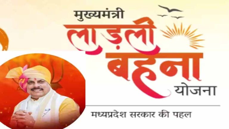 लाड़ली योजना: 30वीं किस्त के 1500 रुपये लाभार्थियों के खाते में, नवंबर में मिलने की तारीख जानें