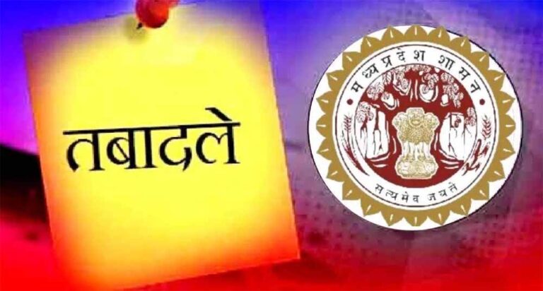 MP में बड़ा प्रशासनिक फेरबदल! SIR के बाद कलेक्टरों के बड़े पैमाने पर होंगे तबादले MP में बड़ा प्रशासनिक फेरबदल! SIR के बाद कलेक्टरों के बड़े पैमाने पर होंगे तबादले